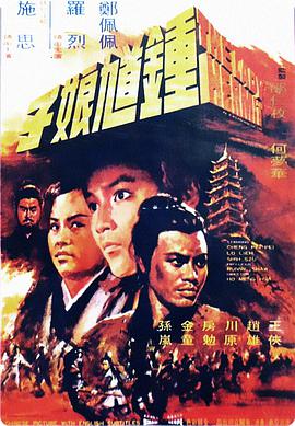 《将夜》海报
